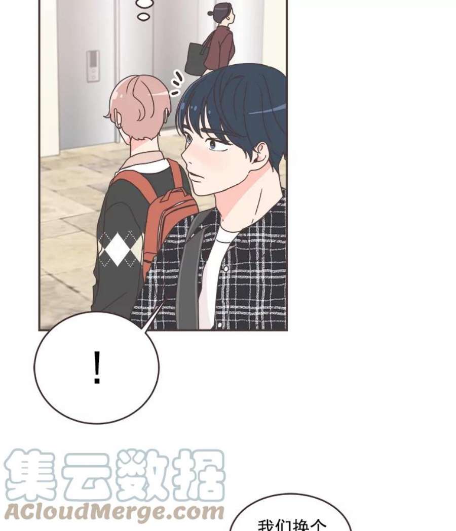 取向狙击的她45.异样的情绪