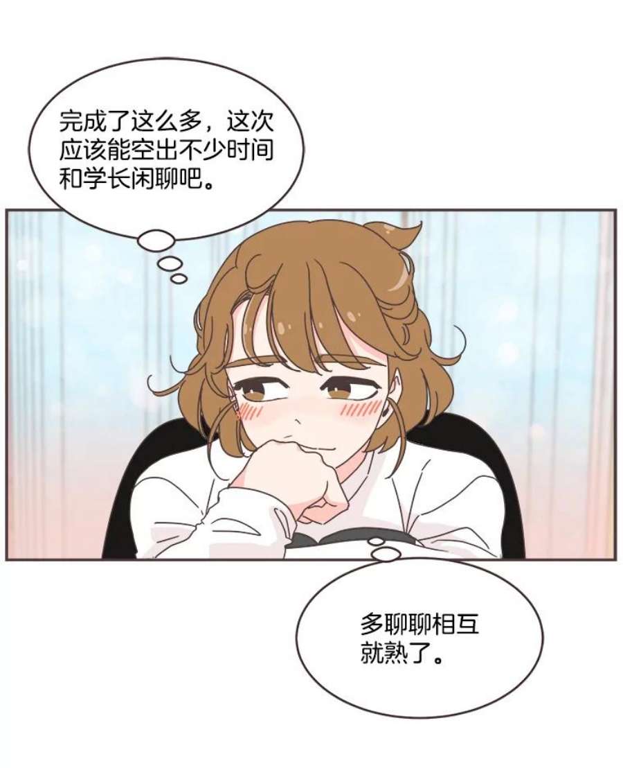 取向狙击的她45.异样的情绪