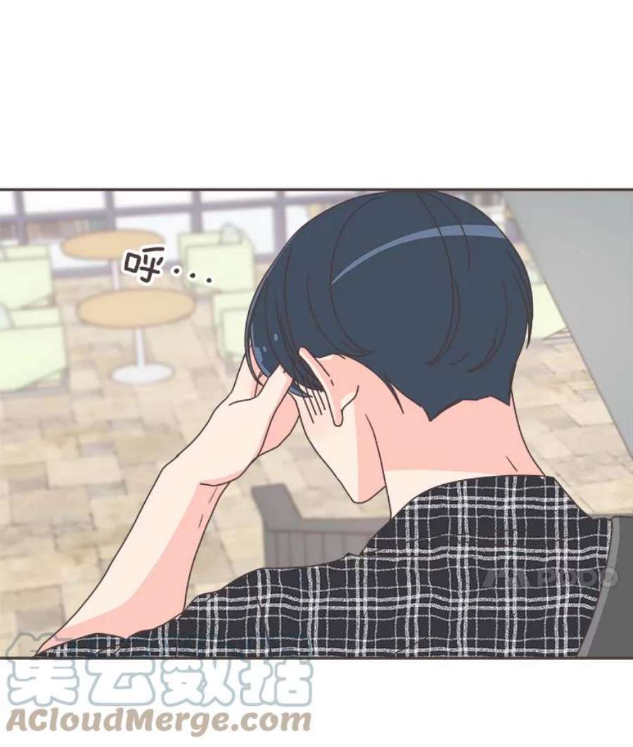 取向狙击的她45.异样的情绪