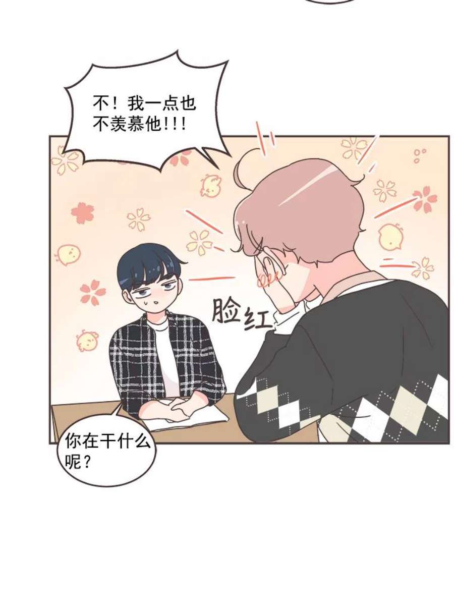 取向狙击的她45.异样的情绪