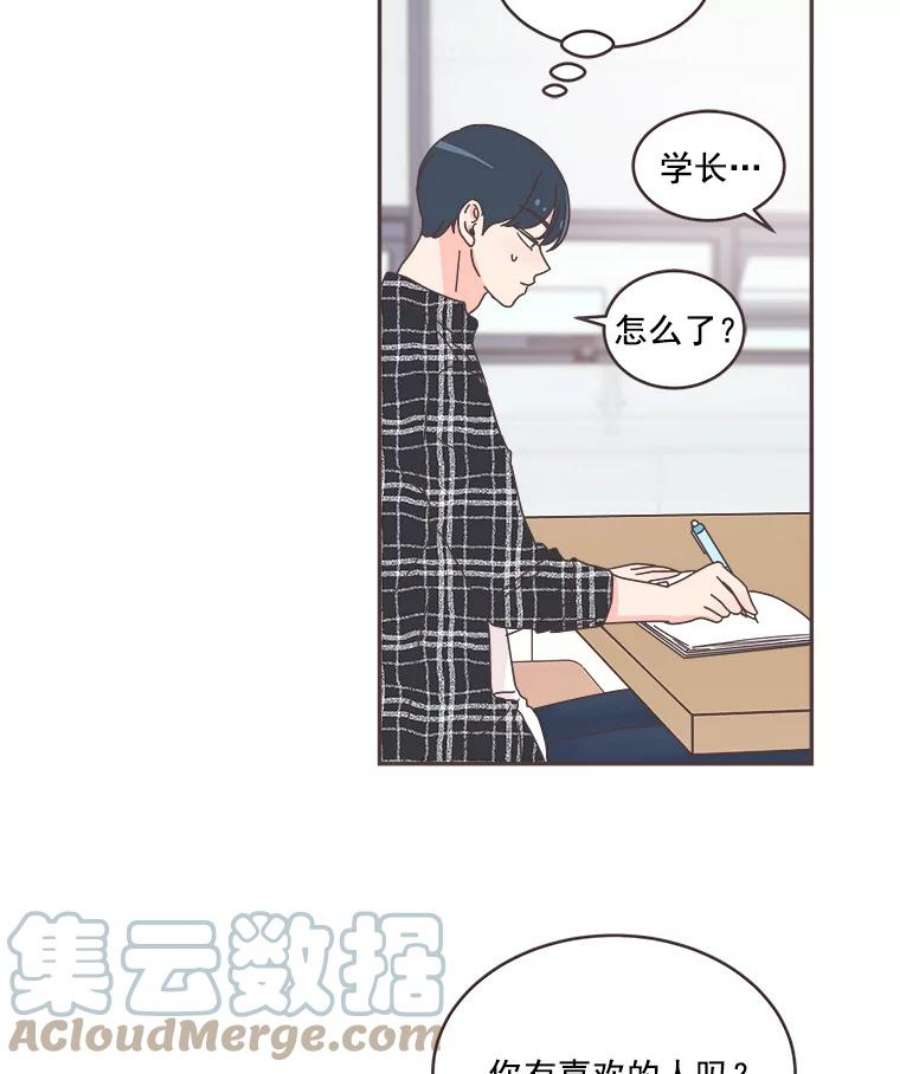 取向狙击的她45.异样的情绪