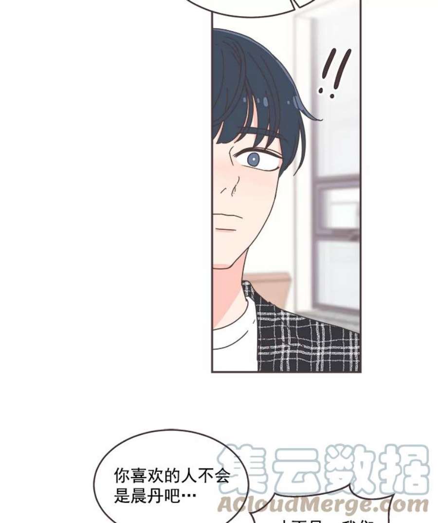 取向狙击的她45.异样的情绪