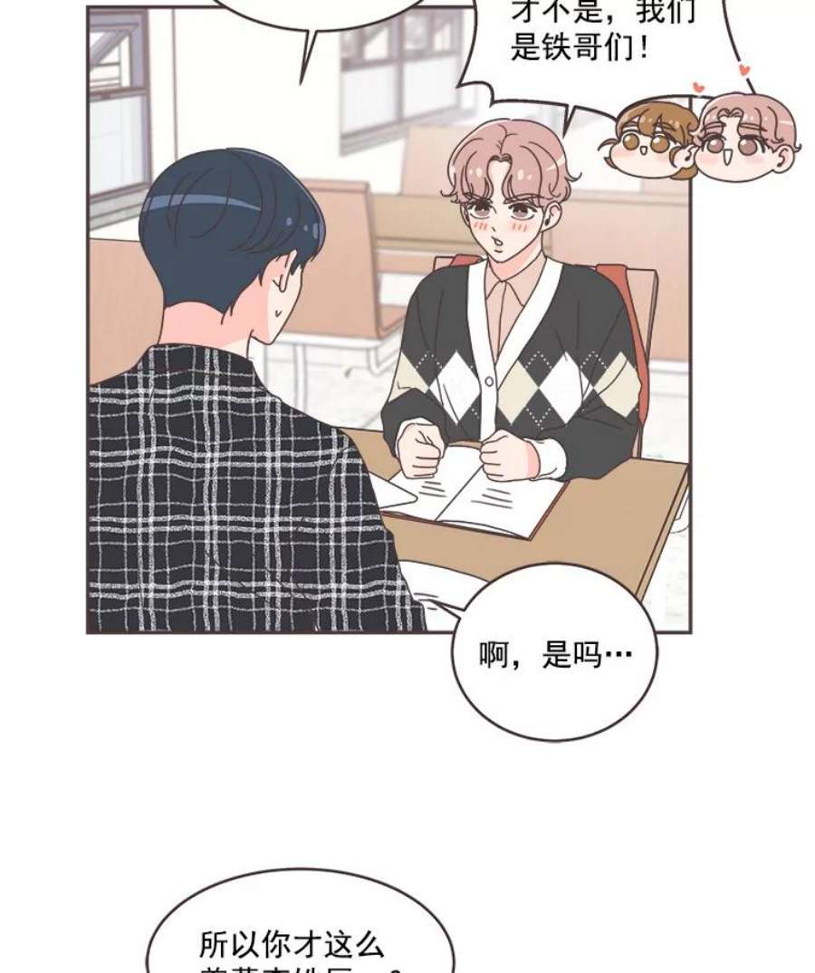 取向狙击的她45.异样的情绪