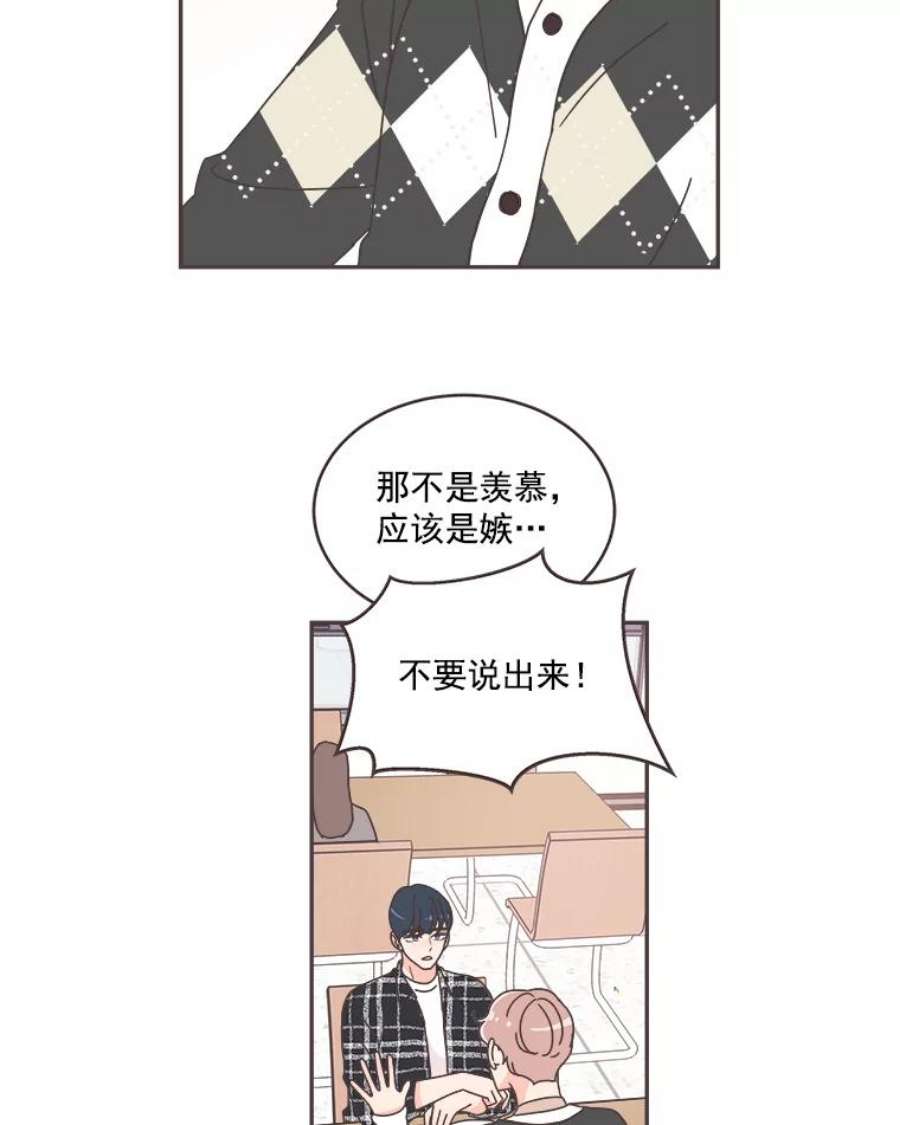 取向狙击的她45.异样的情绪