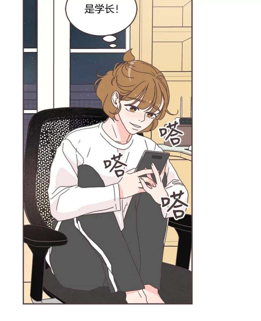 取向狙击的她45.异样的情绪