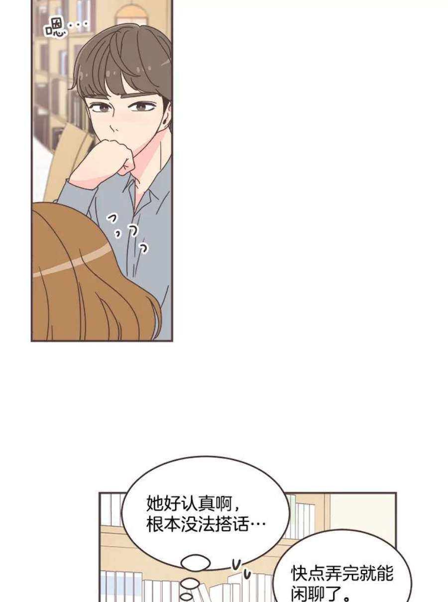 取向狙击的她45.异样的情绪