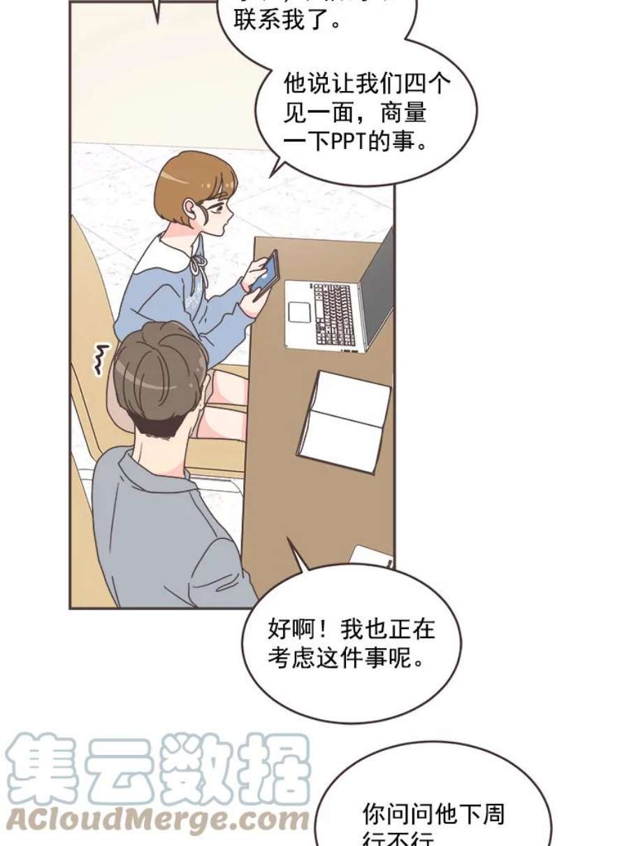 取向狙击的她45.异样的情绪