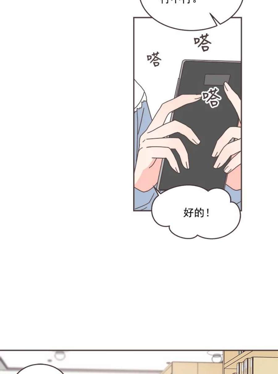 取向狙击的她45.异样的情绪