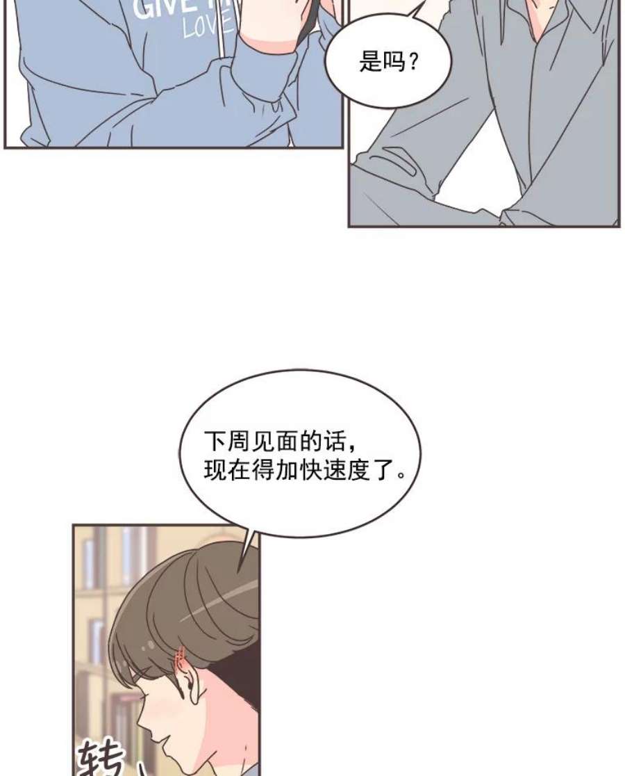 取向狙击的她45.异样的情绪