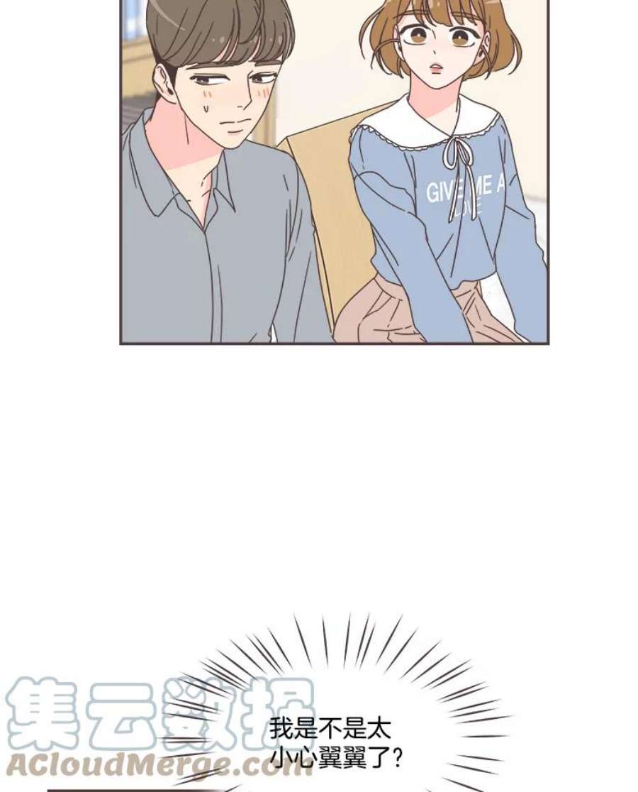 取向狙击的她45.异样的情绪