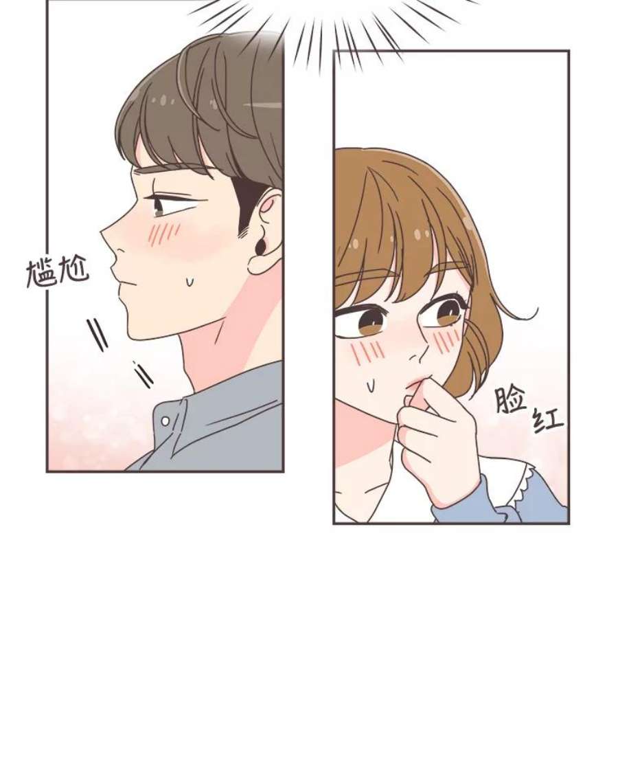 取向狙击的她45.异样的情绪