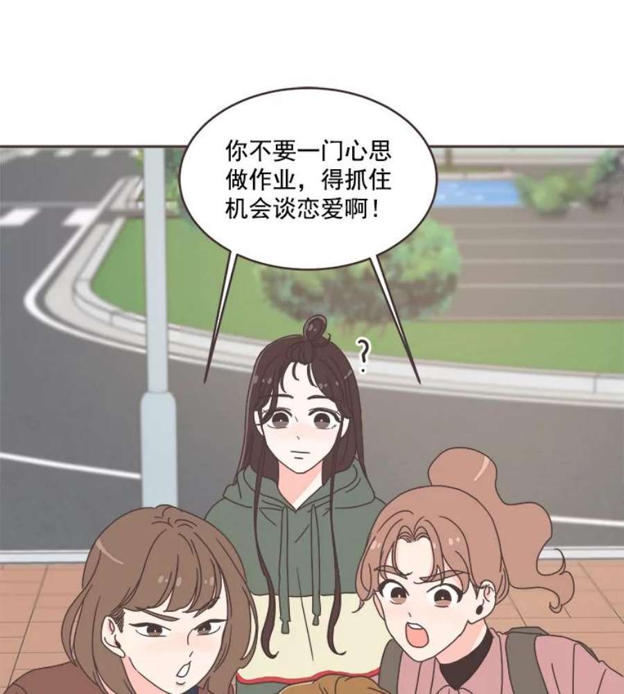 取向狙击的她45.异样的情绪