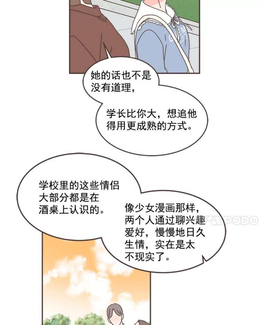 取向狙击的她45.异样的情绪