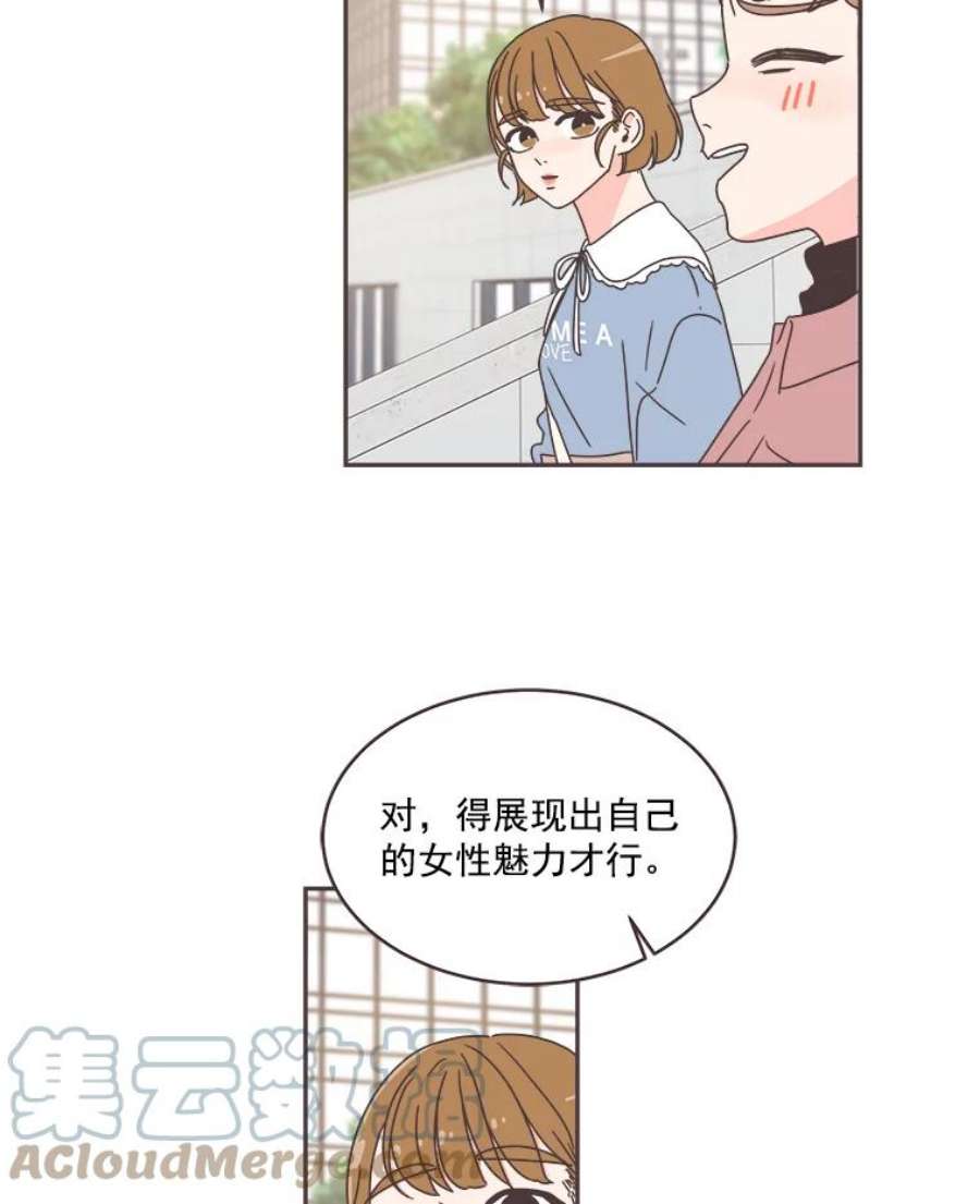 取向狙击的她45.异样的情绪