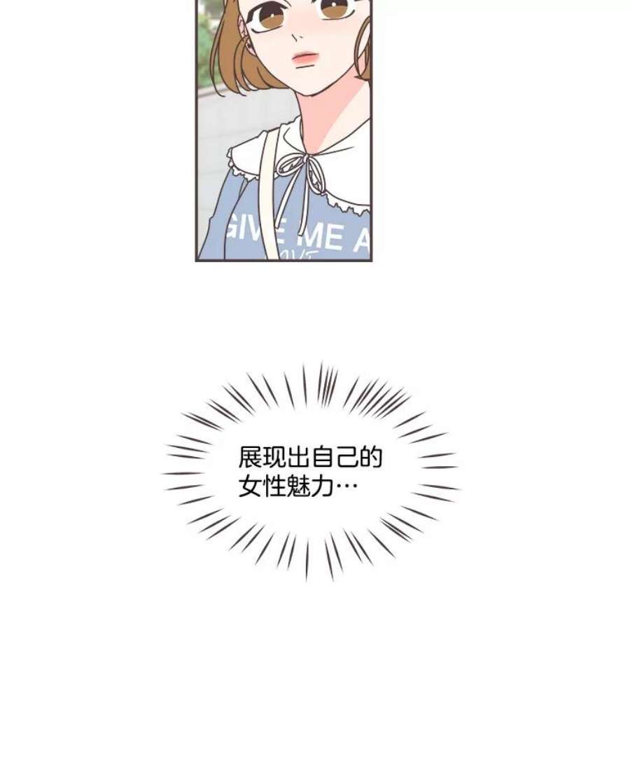 取向狙击的她45.异样的情绪