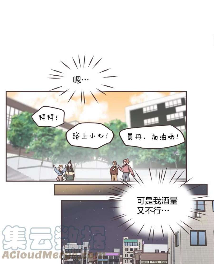 取向狙击的她45.异样的情绪