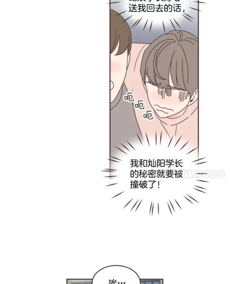 取向狙击的她45.异样的情绪