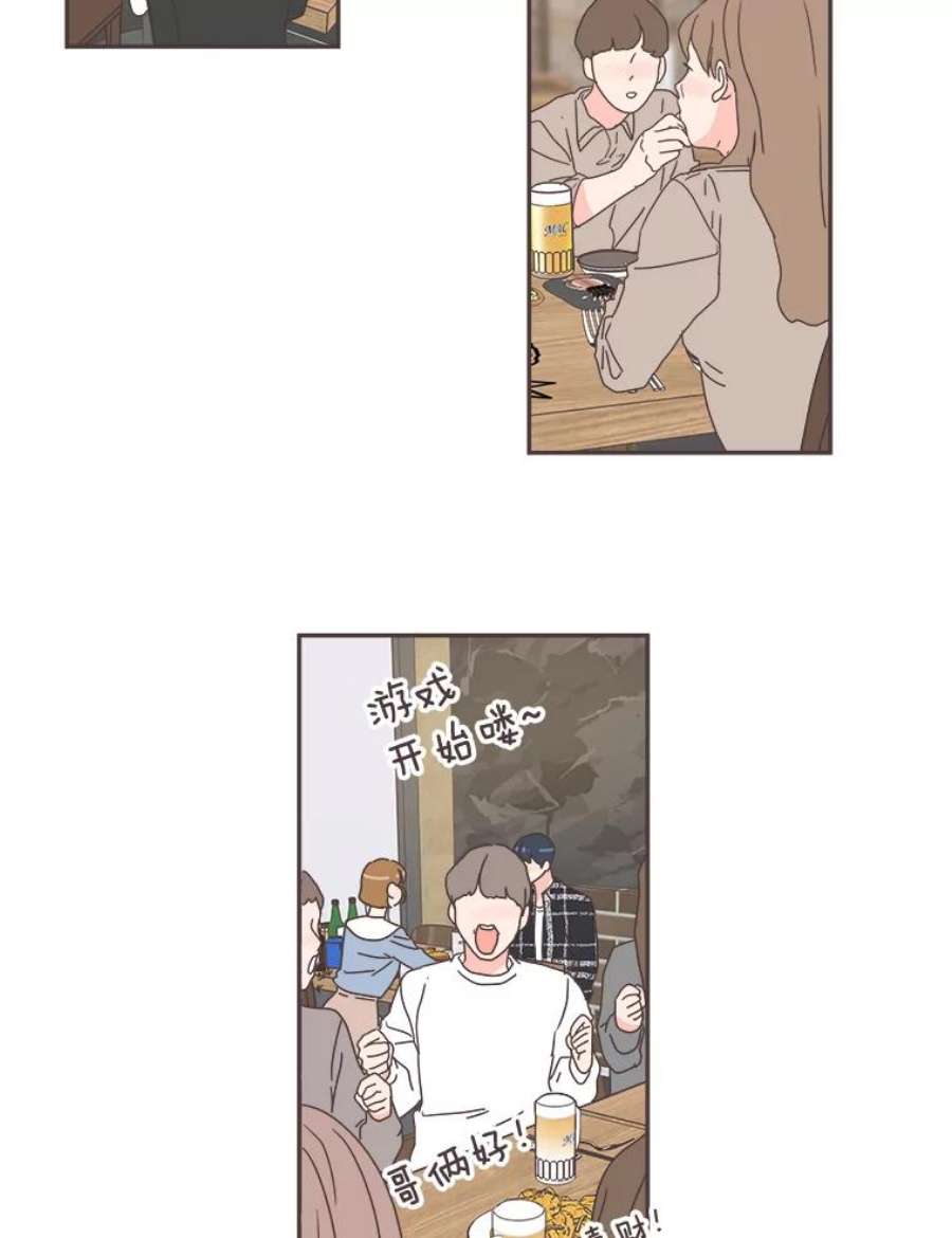 取向狙击的她46.陪你喝一杯