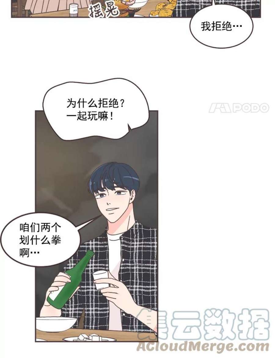 取向狙击的她46.陪你喝一杯