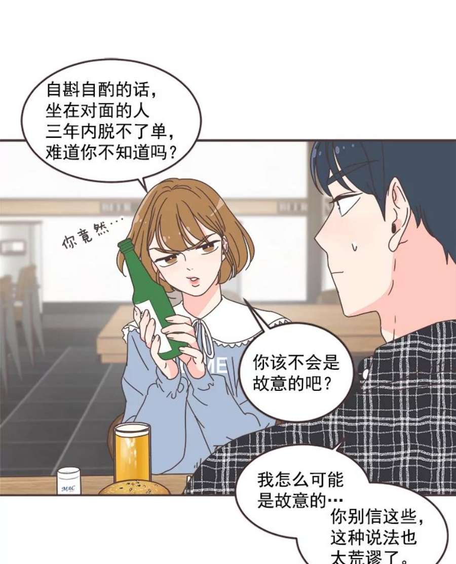 取向狙击的她46.陪你喝一杯