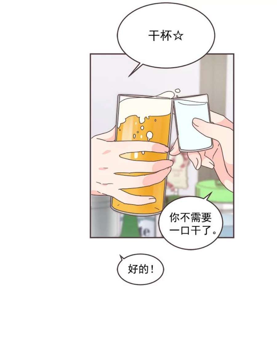 取向狙击的她46.陪你喝一杯
