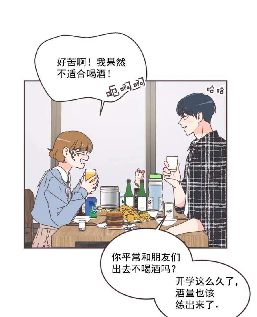 取向狙击的她46.陪你喝一杯