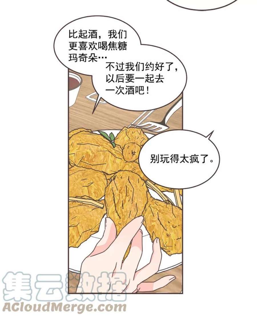 取向狙击的她46.陪你喝一杯