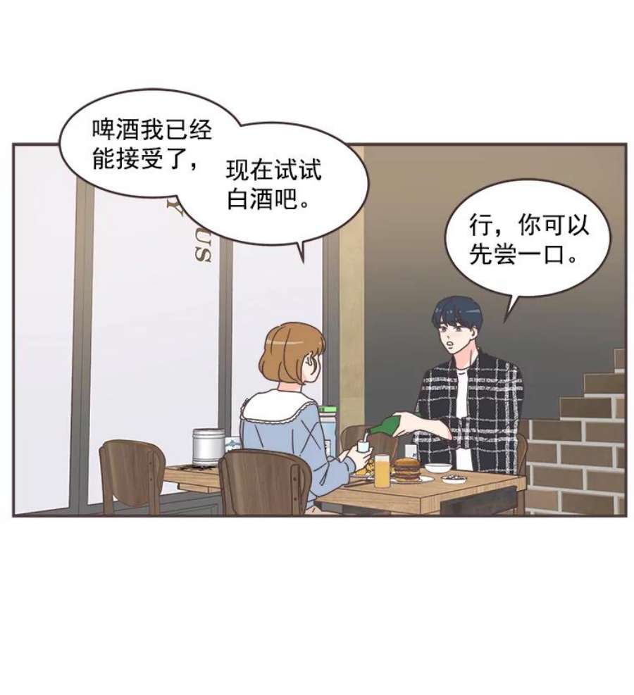 取向狙击的她46.陪你喝一杯