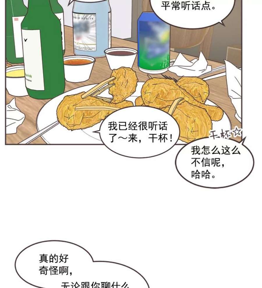 取向狙击的她46.陪你喝一杯