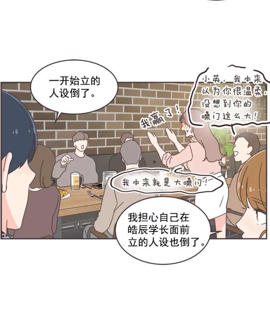 取向狙击的她46.陪你喝一杯