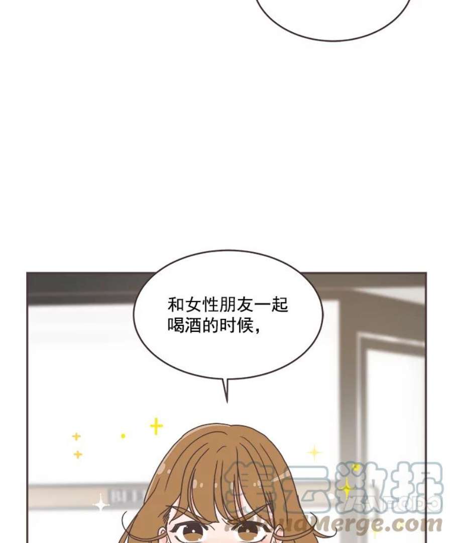 取向狙击的她46.陪你喝一杯