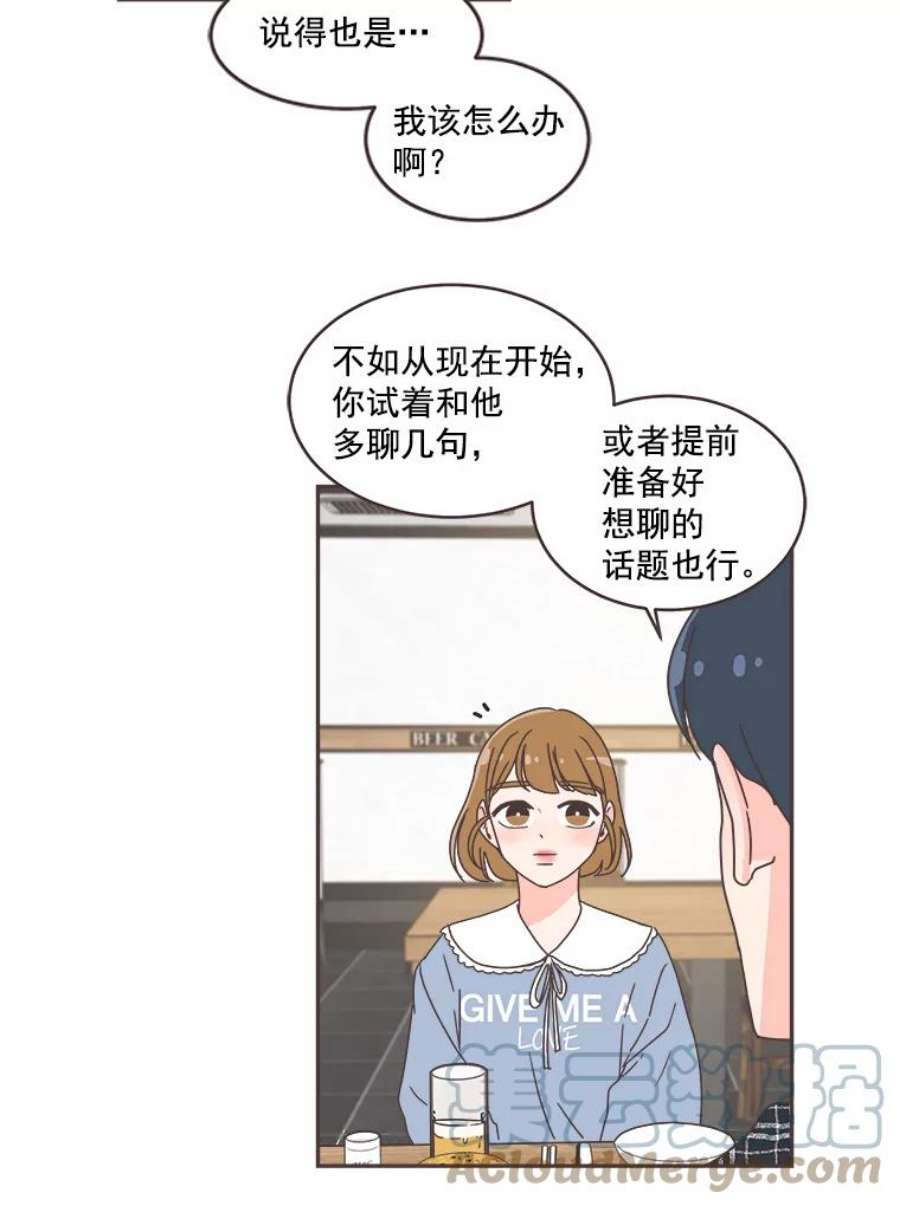 取向狙击的她46.陪你喝一杯