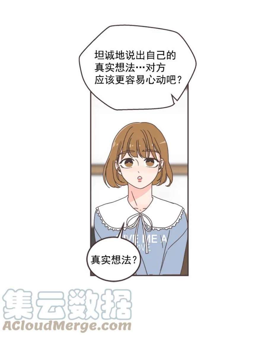 取向狙击的她46.陪你喝一杯