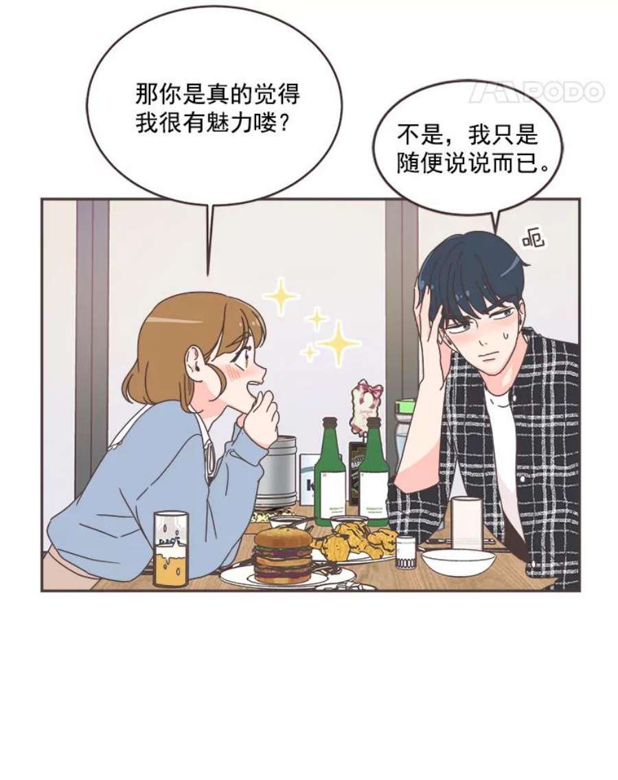 取向狙击的她46.陪你喝一杯