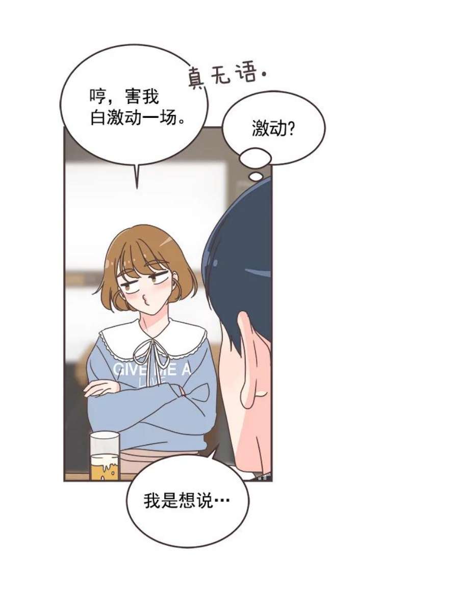 取向狙击的她46.陪你喝一杯