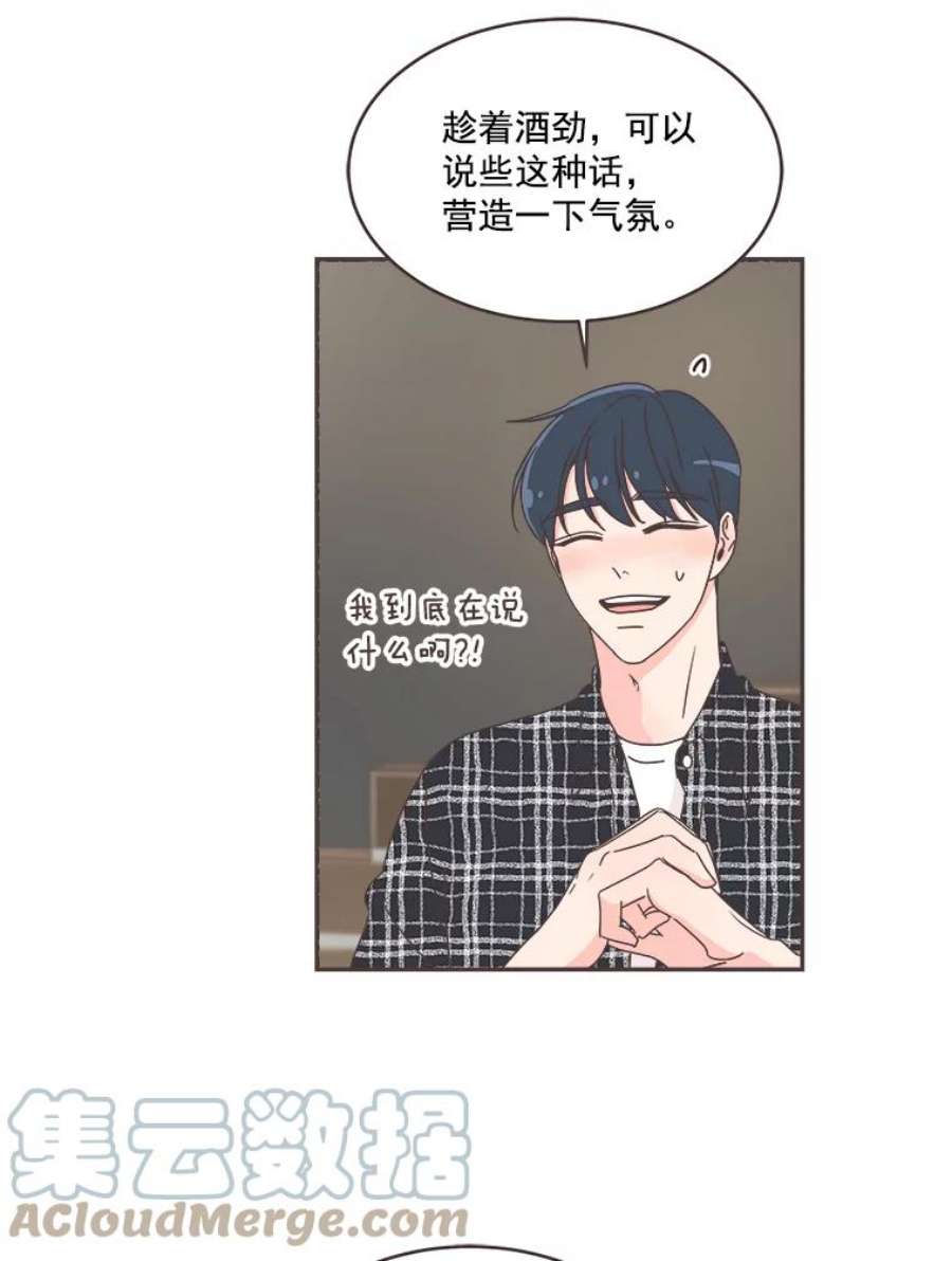 取向狙击的她46.陪你喝一杯