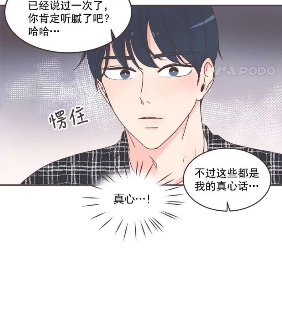 取向狙击的她46.陪你喝一杯