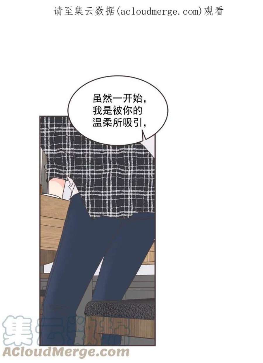 取向狙击的她47.暖心的鼓励