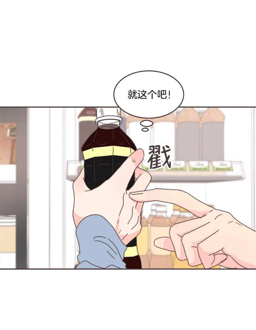 取向狙击的她47.暖心的鼓励