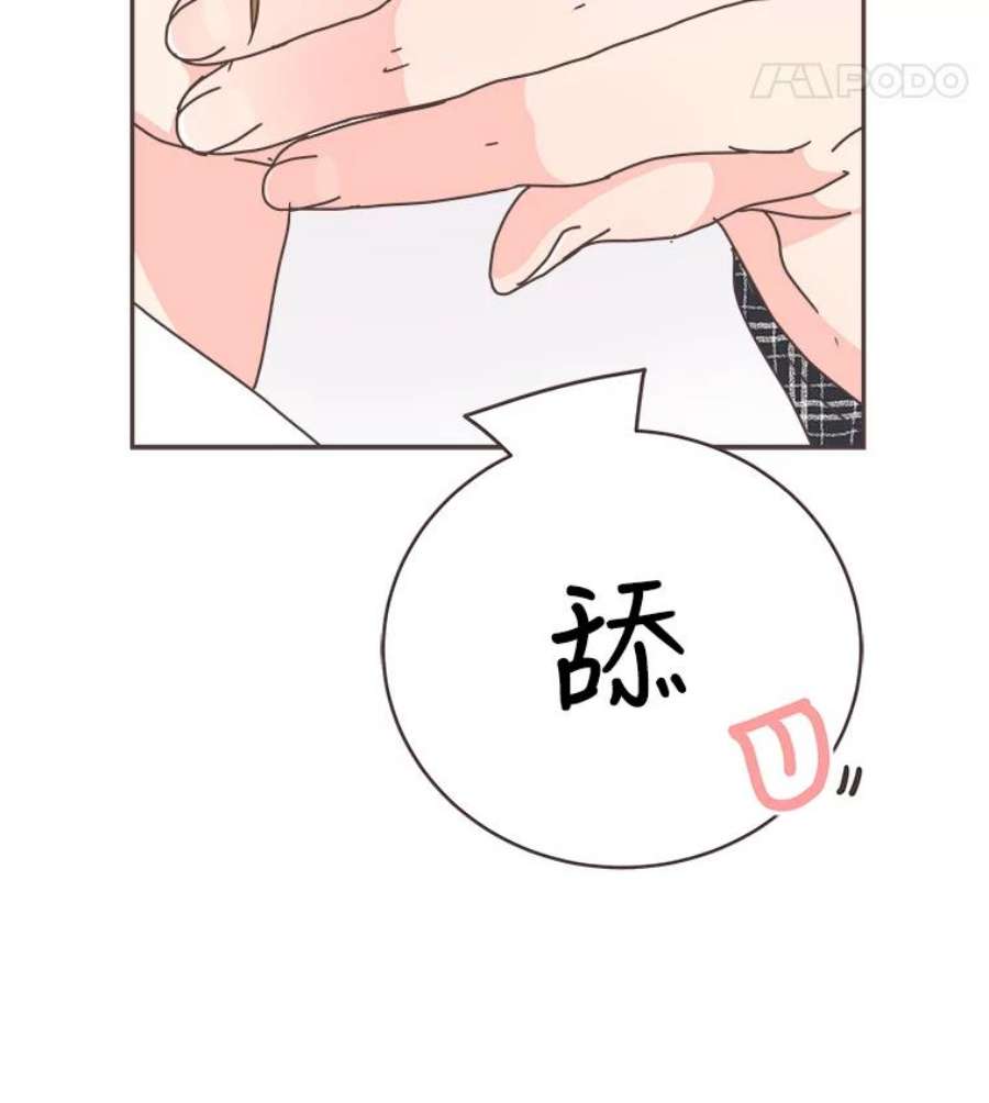 取向狙击的她47.暖心的鼓励