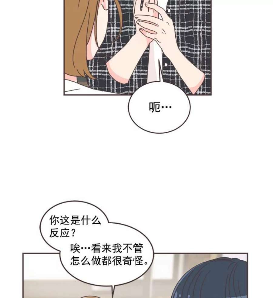 取向狙击的她47.暖心的鼓励