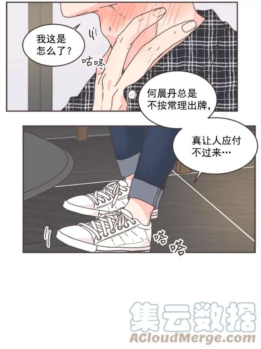 取向狙击的她47.暖心的鼓励