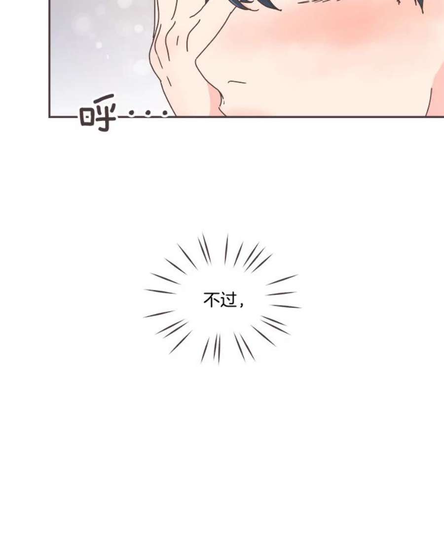 取向狙击的她47.暖心的鼓励