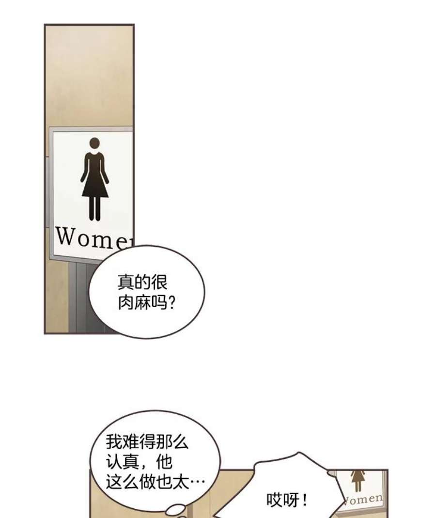 取向狙击的她47.暖心的鼓励