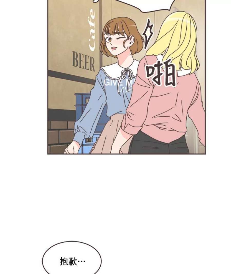 取向狙击的她47.暖心的鼓励