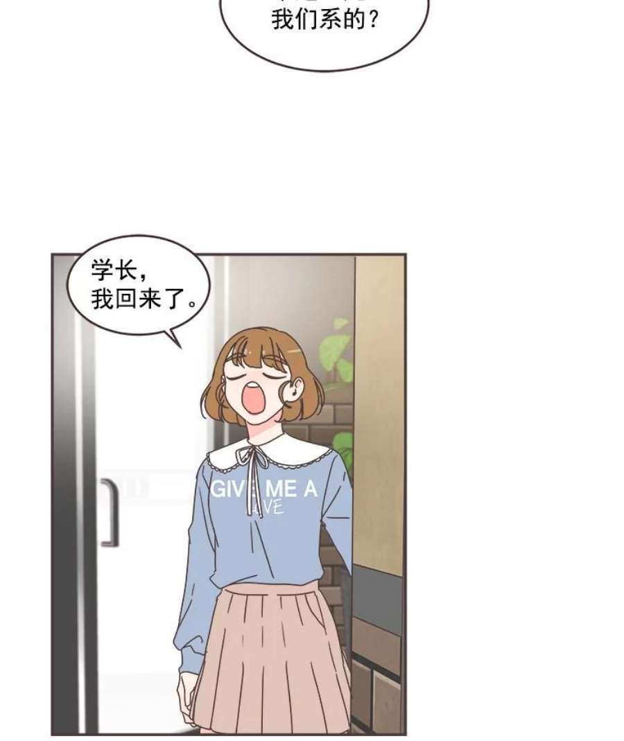 取向狙击的她47.暖心的鼓励