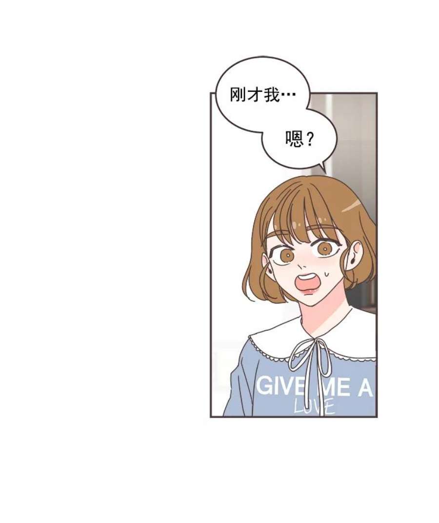 取向狙击的她47.暖心的鼓励