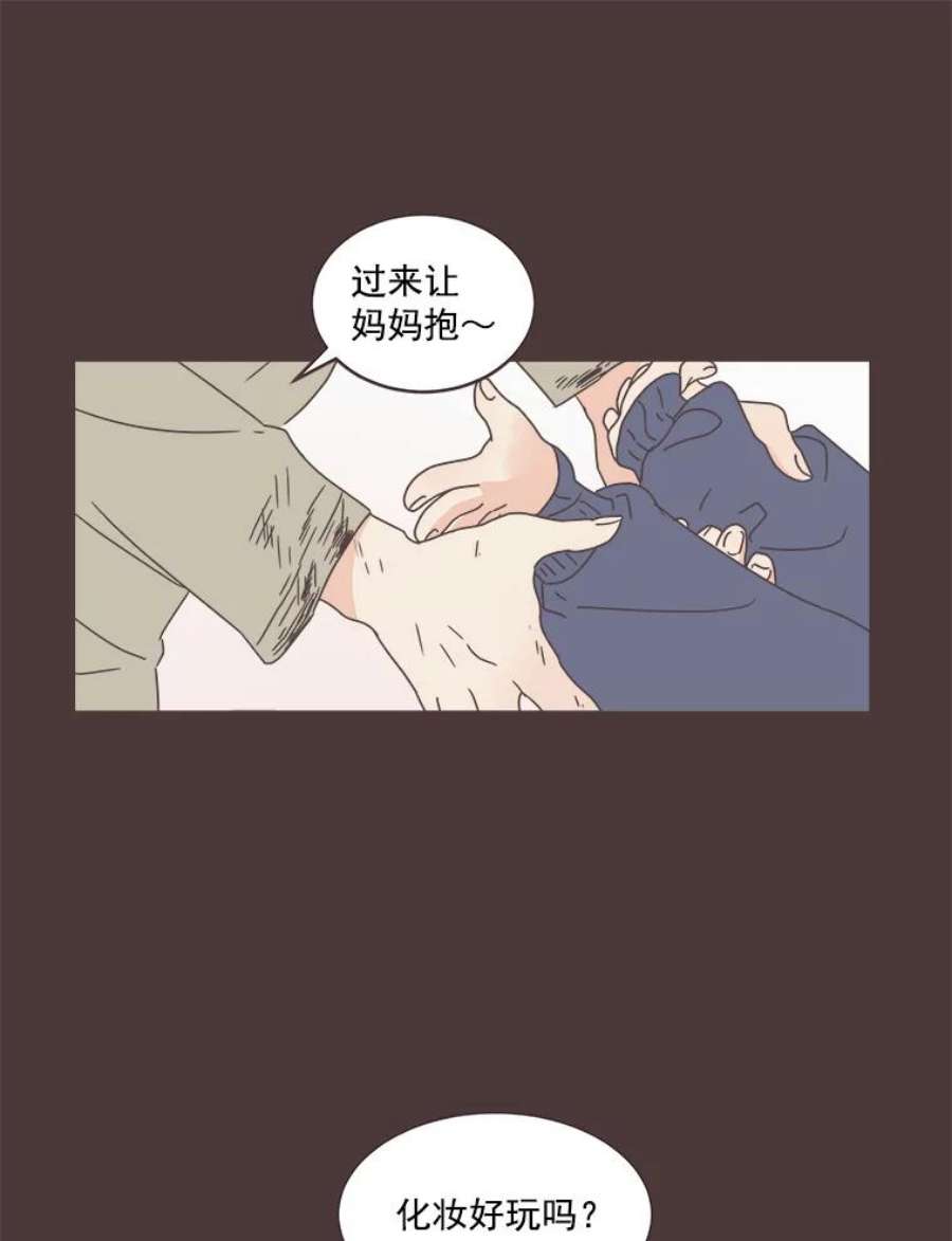 取向狙击的她47.暖心的鼓励