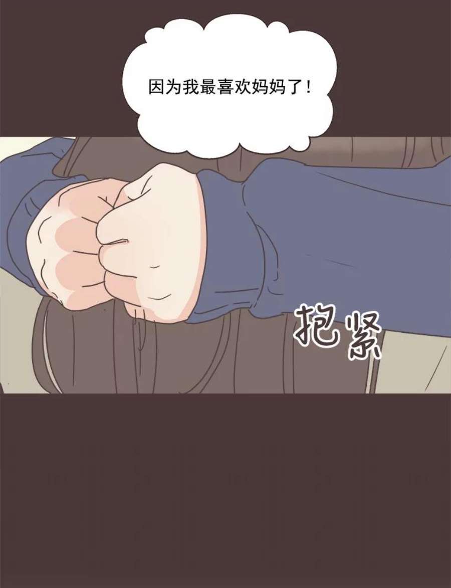 取向狙击的她47.暖心的鼓励