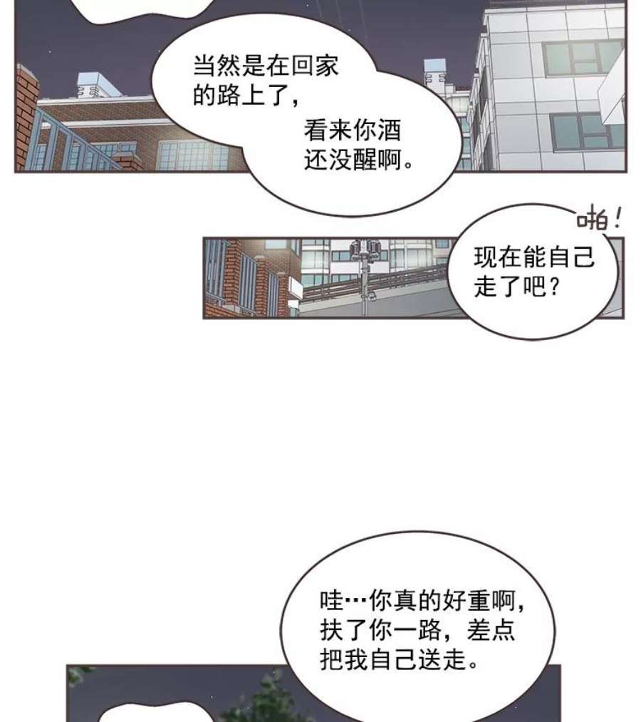 取向狙击的她47.暖心的鼓励